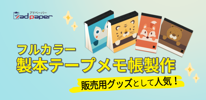 オリジナル伝票作成