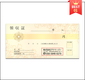 領収書デザインテンプレート