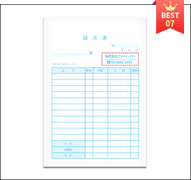 請求書デザインテンプレート
